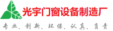 西城光宇门窗制造厂